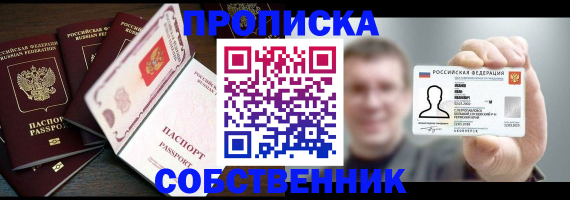 регистрация для школы в Томской области