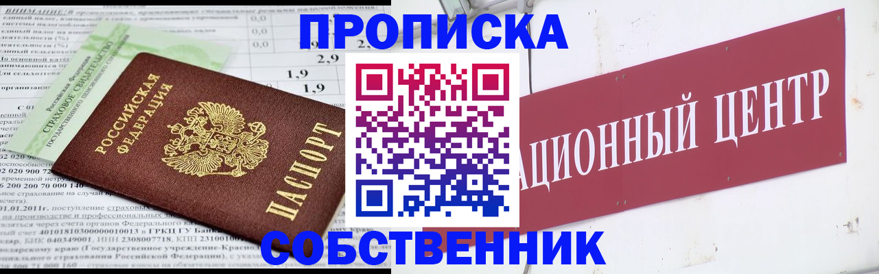 прописка для кредита в Томской области